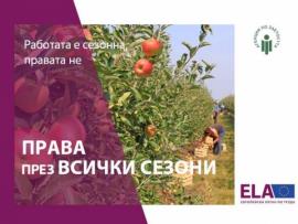 Bulgaria  sessions on the rights of seasonal workers 